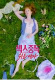 영화 포스터