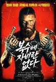 영화 포스터