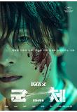 [??] ???? ??? ???_IMAX_02.jpg
