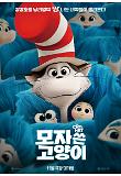 영화 포스터