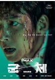 [??] ???? ??? ???_IMAX_03.jpg