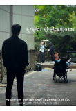 영화 포스터