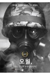 오월+홍보포스터_2_web.jpg
