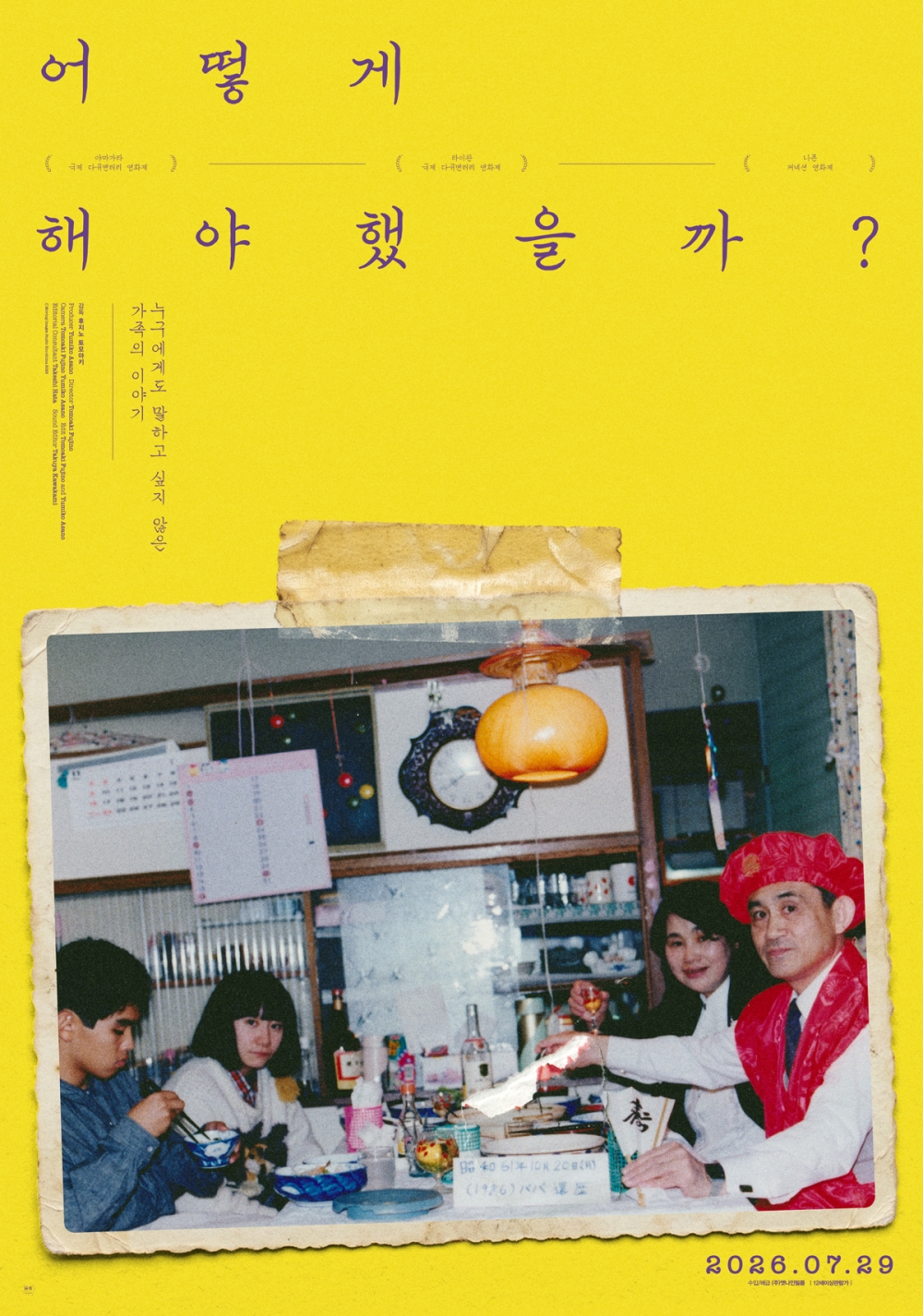 어떻게 해야 했을까?