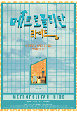 영화 포스터