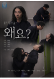영화 포스터