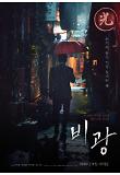 영화 포스터