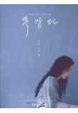 영화 포스터