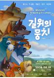 영화 포스터