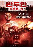 영화 포스터
