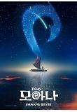 no-FANDANGO poster-?? IMAX (1).jpg