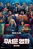 영화 포스터