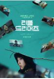 영화 포스터