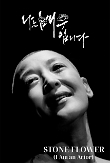 영화 포스터
