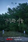 영화 포스터