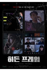 POSTER_히든-프레임.jpg