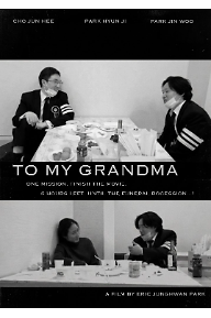To+My+Grandma_Poster_.png