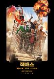 영화 포스터