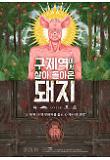 영화 포스터