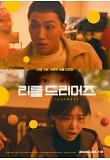 영화 포스터