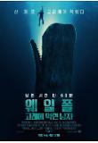 영화 포스터