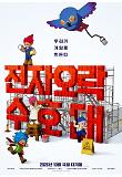 영화 포스터