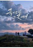 영화 포스터