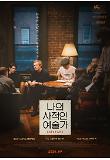 영화 포스터
