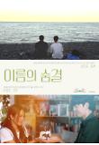 영화 포스터