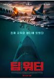 영화 포스터