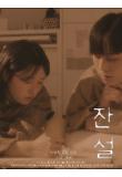 영화 포스터