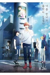[????][????]given_POSTER-??+???(????).jpg