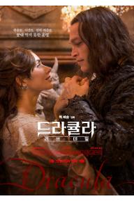[????]DRACULA_MNPOs_??+???.jpg