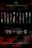 영화 포스터