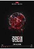 영화 포스터