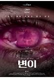 영화 포스터