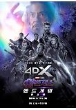 3. 4DX.jpg