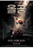영화 포스터