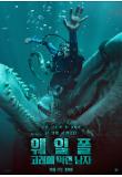 영화 포스터