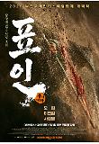 영화 포스터