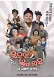 영화 포스터