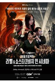 GHP_POSTER_관람등급O.jpg