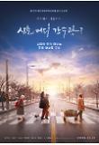 영화 포스터