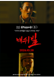 영화 포스터