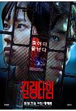 영화 포스터