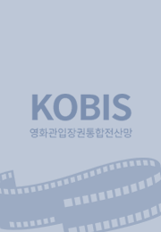 36+ 영상 상영 예정작 29 KOFIC 영화관 입장권 통합전산망 :: 개봉스케줄
