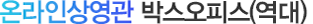 역대 이용순위