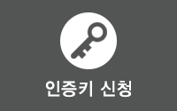 오픈API 키 발급받기