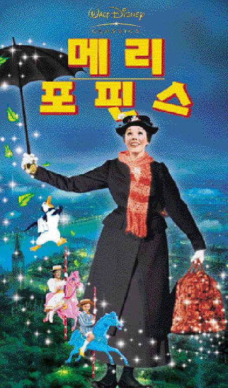 메리 포핀스