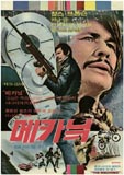 메카닉